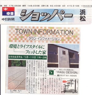 ☆11/1新聞掲載