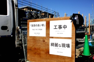 ☆質感の良い家