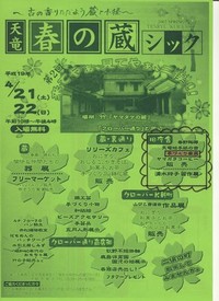 ☆展示会☆