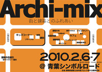 ◆archi-mix