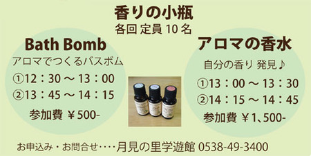 ◆アロマの香水
