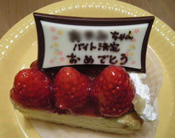 ◆おめでとうケーキ