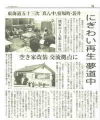 ◆毎日新聞掲載