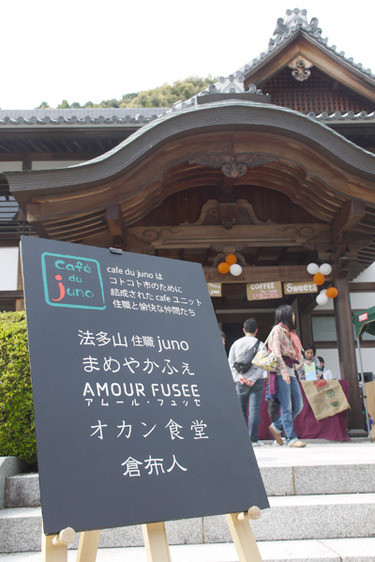 ◆2012春 コトコト市