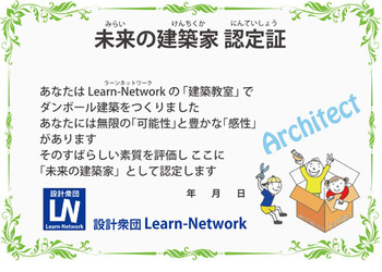 ◆ダンボールハウスのワークショプ