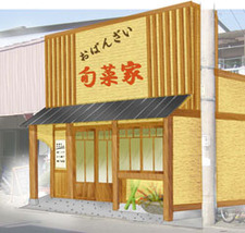 ◆旬菜家さんへ