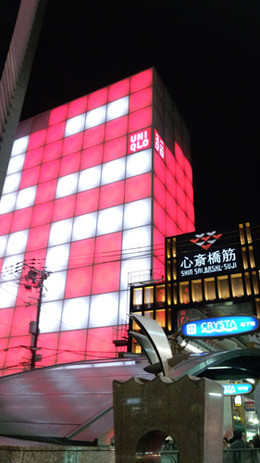 ◆大阪