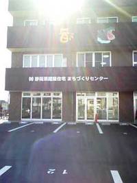 ■まちづくりセンター 袋井事務所