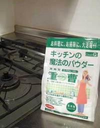 ■エコ・・・?!