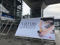 TOKYO NAIL EXPO 2018