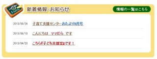 9月13日(金)袋井保健センターでママだらやります。