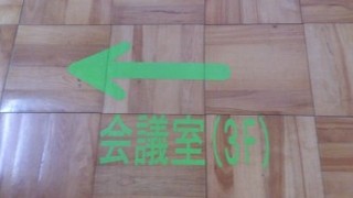 藤枝特別支援学校に行ってきました
