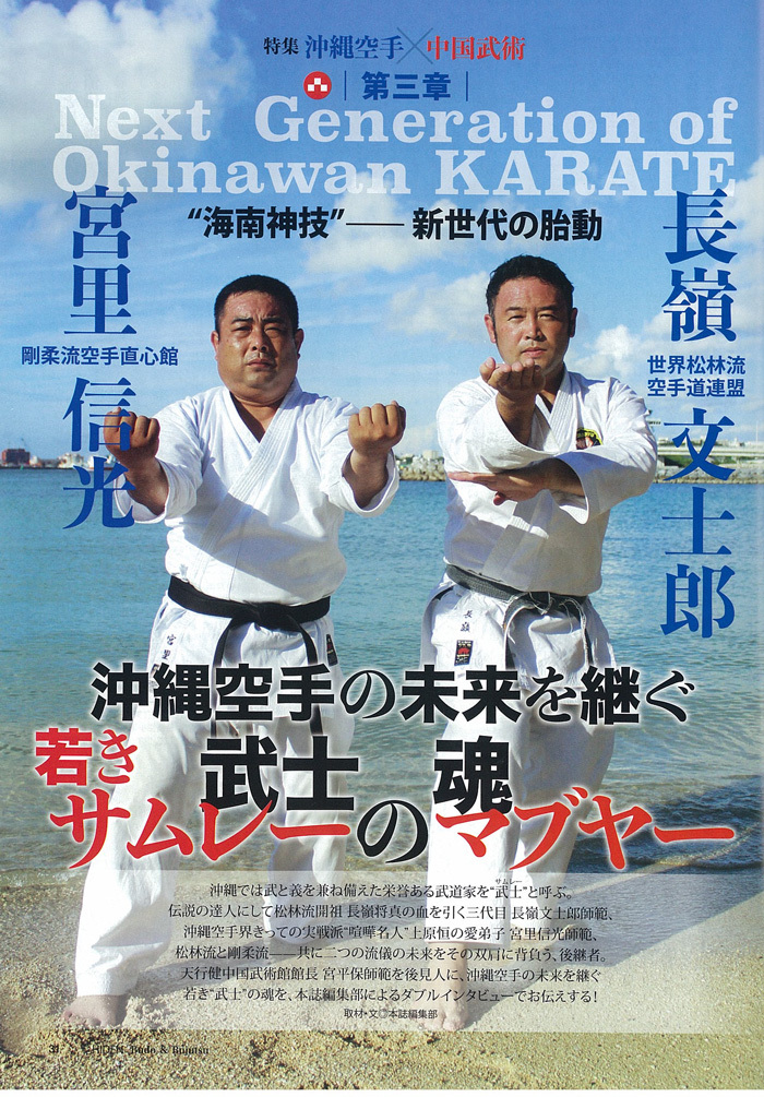 月刊「秘伝」