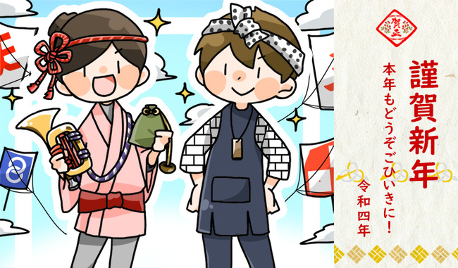 謹賀新年 謹賀新年