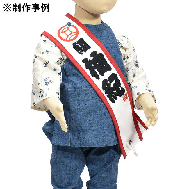 子供用サイズ 子供用サイズ