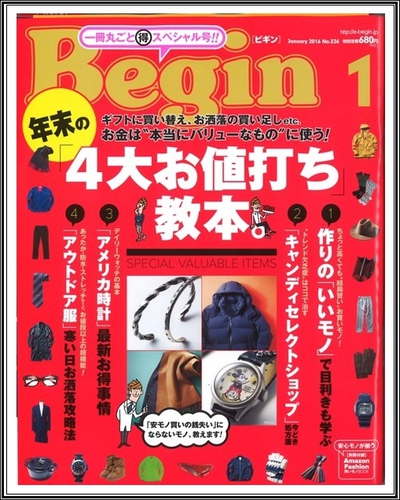 Begin 1月号掲載情報!! Begin 1月号掲載情報!!