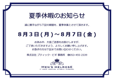 ストレッチドットシャツ/MEN’S MELROSE ストレッチドットシャツ/MEN’S MELROSE
