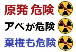 3月２０日　原発いらない・戦争させない浜松集会