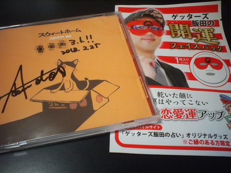 ゲッターズ飯田×Calmera 開運トーク&ジャズ演奏♪ 浜松公演 ゲッターズ飯田×Calmera 開運トーク&ジャズ演奏♪ 浜松公演