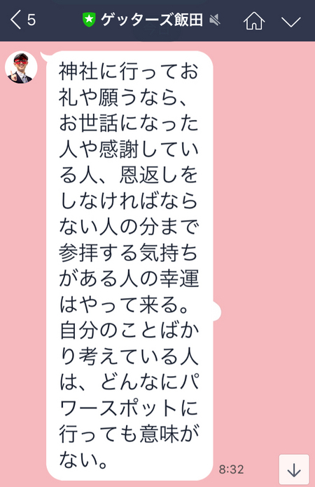 ラッキー♪\(@^0^@)/ 杏林堂さんの静岡開運ミステリーツアーに当選♪ 遠州人も知らなかった金運スポットとは? ラッキー♪\(@^0^@)/ 杏林堂さんの静岡開運ミステリーツアーに当選♪ 遠州人も知らなかった金運スポットとは?