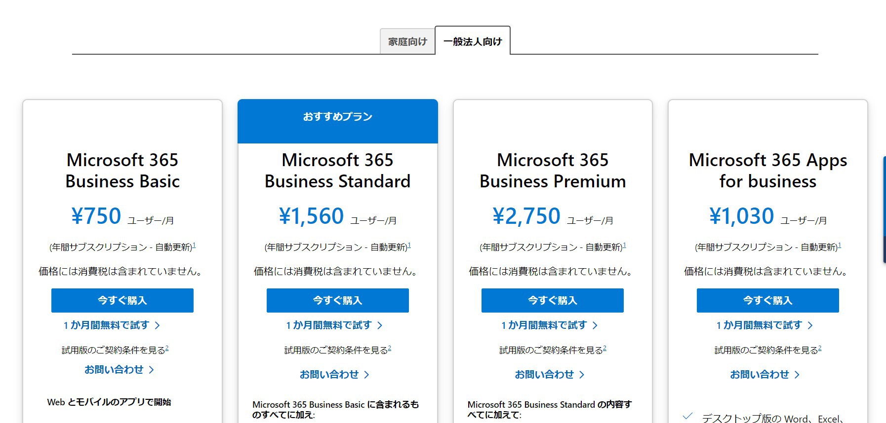 Microsoft 365-1
