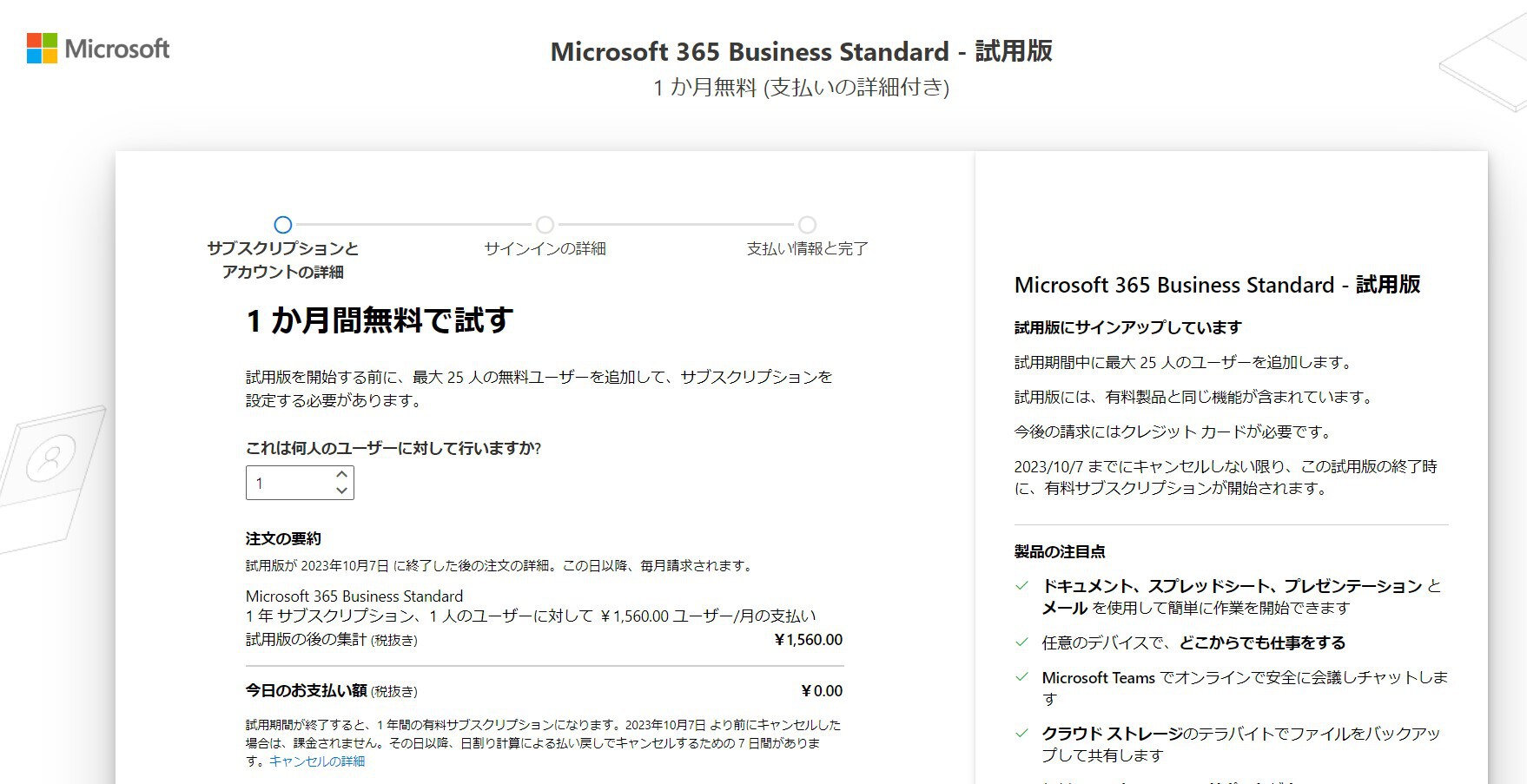 Microsoft 365-2