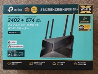 磐田市へTP-Link Archer AX53（Wi-Fiルータ）の交換で出張サポート