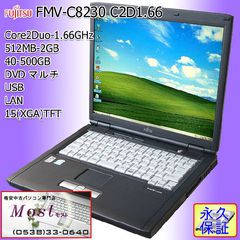 【富士通】ノートパソコン FMV-C8230