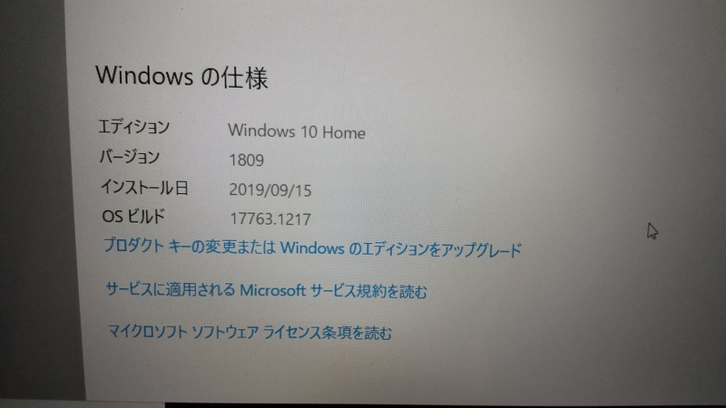 迷惑ソフト「WinZip Driver Updater」の削除などパソコン設定のご依頼です
