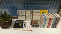 本を寄贈していただきました　～ART FORME元城１階、入居者様専用「元城ライブラリー」～