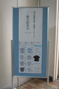 磐田市役所にて展示販売会をしました。