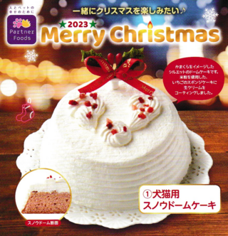 ☆クリスマスケーキ☆ご予約受付中! ☆クリスマスケーキ☆ご予約受付中!