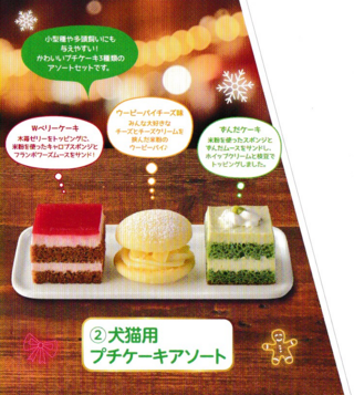 ☆クリスマスケーキ☆ご予約受付中! ☆クリスマスケーキ☆ご予約受付中!