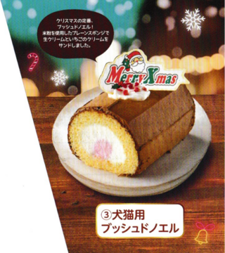 ☆クリスマスケーキ☆ご予約受付中! ☆クリスマスケーキ☆ご予約受付中!