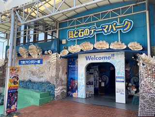 久しぶりの蒲郡・竹島♪ 久しぶりの蒲郡・竹島♪