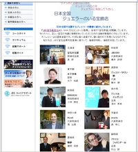 NHK文化センター 2/1(金)真珠の見分け方教室開催