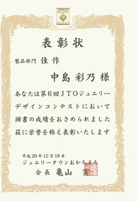 彩コレクションがまたまた快挙!