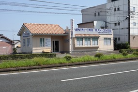 浜松メンタルケアプランセンター