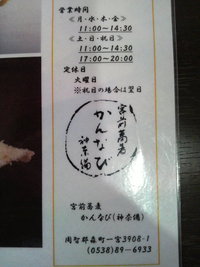 ざるそばランチ
