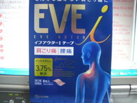 ギクッ!!Σ(-∀-;)