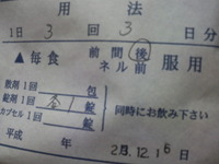 チカママ通院
