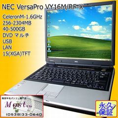 ノート型PC【NEC】VersaPro VY16M/RF-X★中古パソコン129