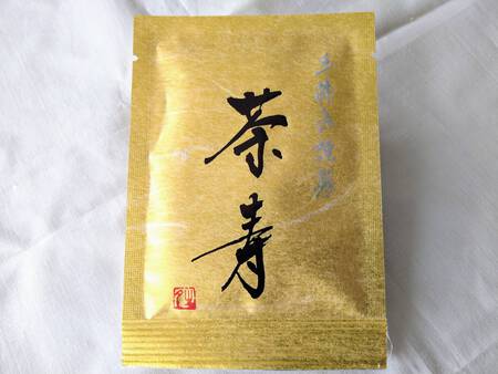 当選しました！！(*^-^*)「茶寿」日本最高値の新茶