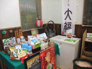 ヤマブン　お茶のやま文