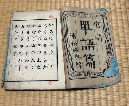 「お茶子の昔ばなし　その4 昔の生活を垣間見る」(*^^*)