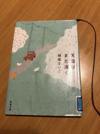 整いました 整いました