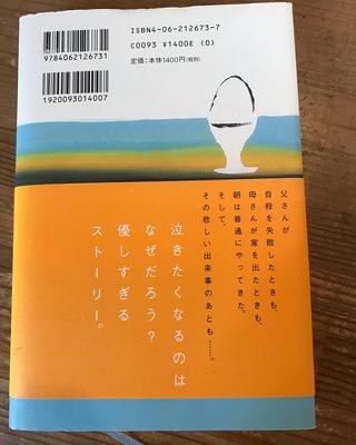 幸福な食卓 幸福な食卓