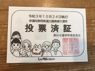 いい思い出です いい思い出です
