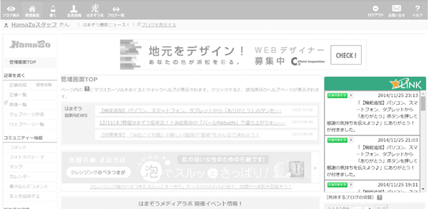 【機能追加】パソコン版管理画面から記事についた「ありがとう」を確認できる「LINK ウィジェット」を実装しました！