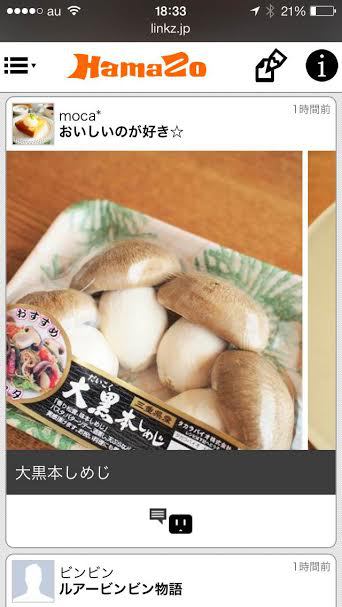 お気に入りブログが読み易い新機能「はまぞうタイムライン」をリリースいたしました。 お気に入りブログが読み易い新機能「はまぞうタイムライン」をリリースいたしました。